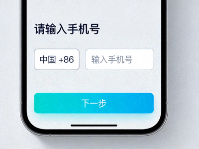 Telegram手机号输入界面截图，展示国家代码选择和号码输入框