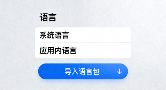 Telegram语言设置页面导入语言包功能按钮截图